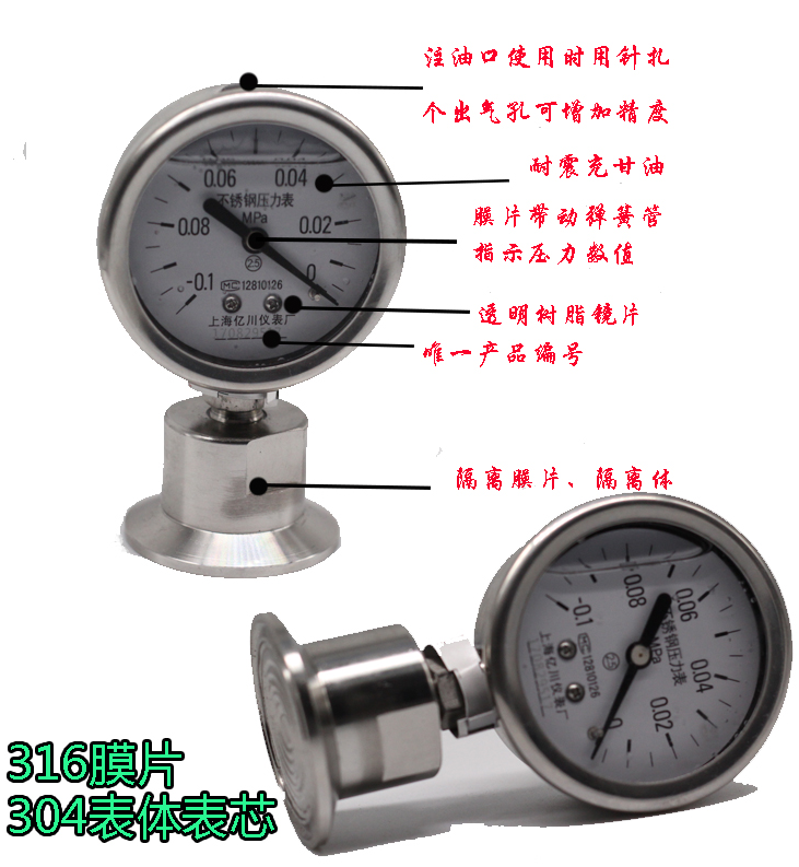 不銹鋼隔膜壓力表技術(shù)測(cè)量和安裝環(huán)境www.persimmo.com